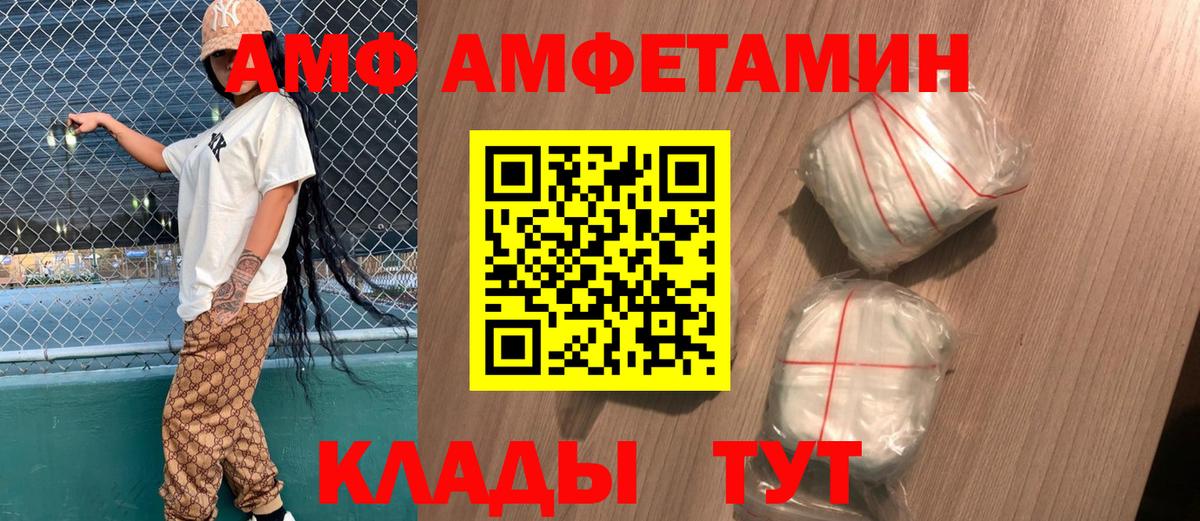 Гулькевичи  Amphetamine Premium  АМФЕТАМИН  Вход с VPN 