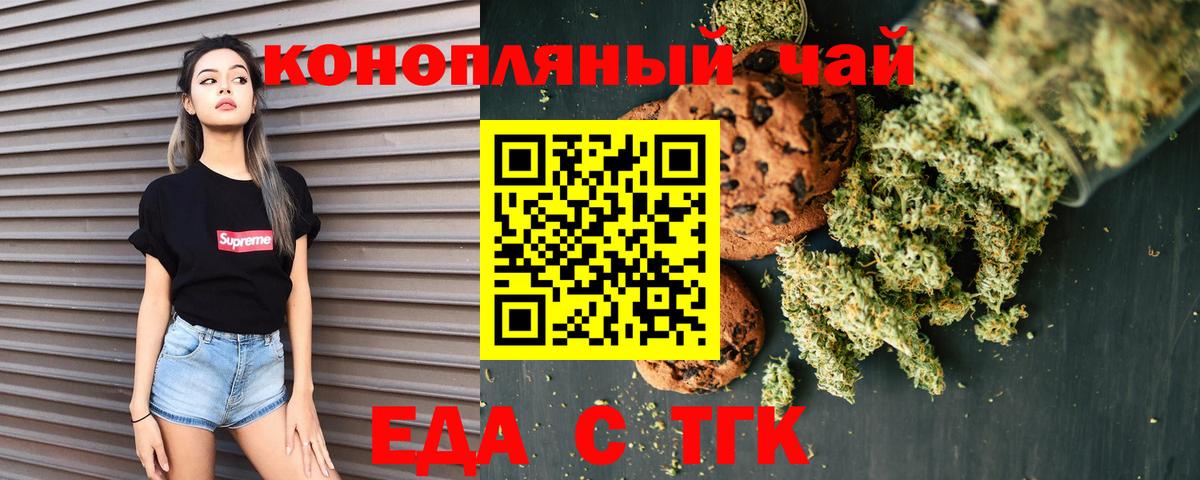 Canna-Cookies марихуана  Вход с VPN  Гулькевичи 