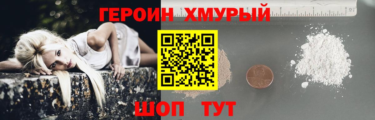 ГЕРОИН афганец Гулькевичи