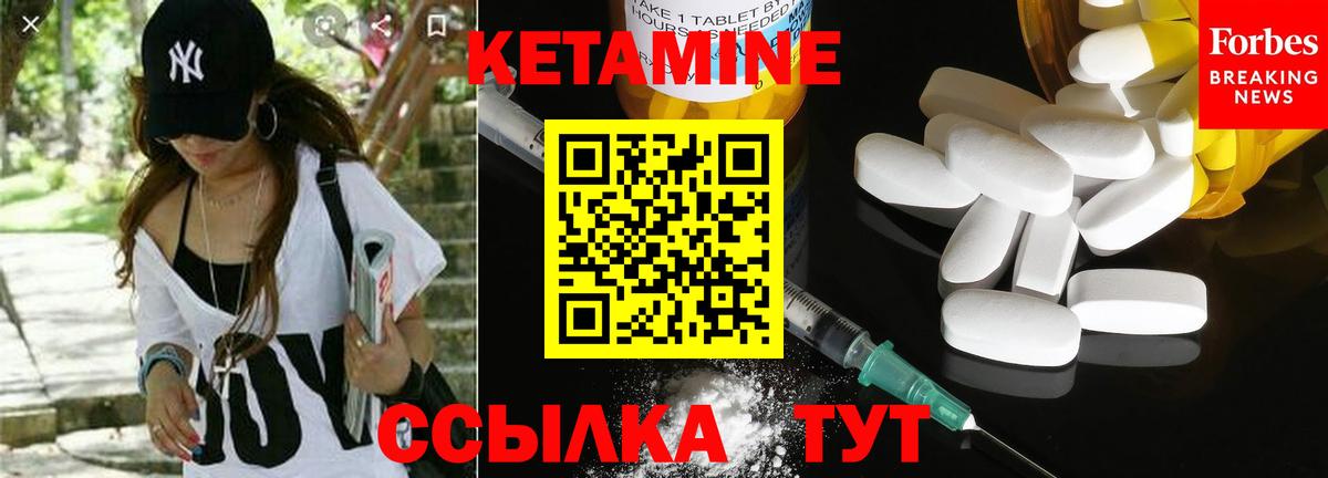 Кетамин VHQ Гулькевичи