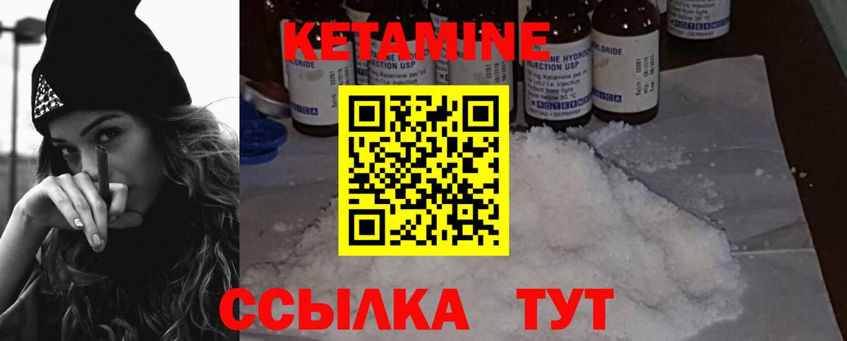 Гулькевичи  Кетамин VHQ  Кетамин VHQ  Вход с VPN 