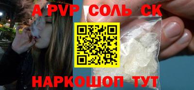 синтетический гашиш Ливны