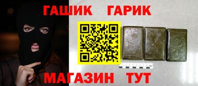 синтетический гашиш Ливны