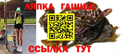 синтетический гашиш Ливны