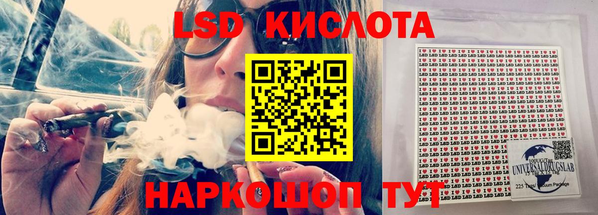 LSD-25 экстази кислота  Лсд 25 экстази кислота  Вход с VPN  ЛСД экстази  Гулькевичи 