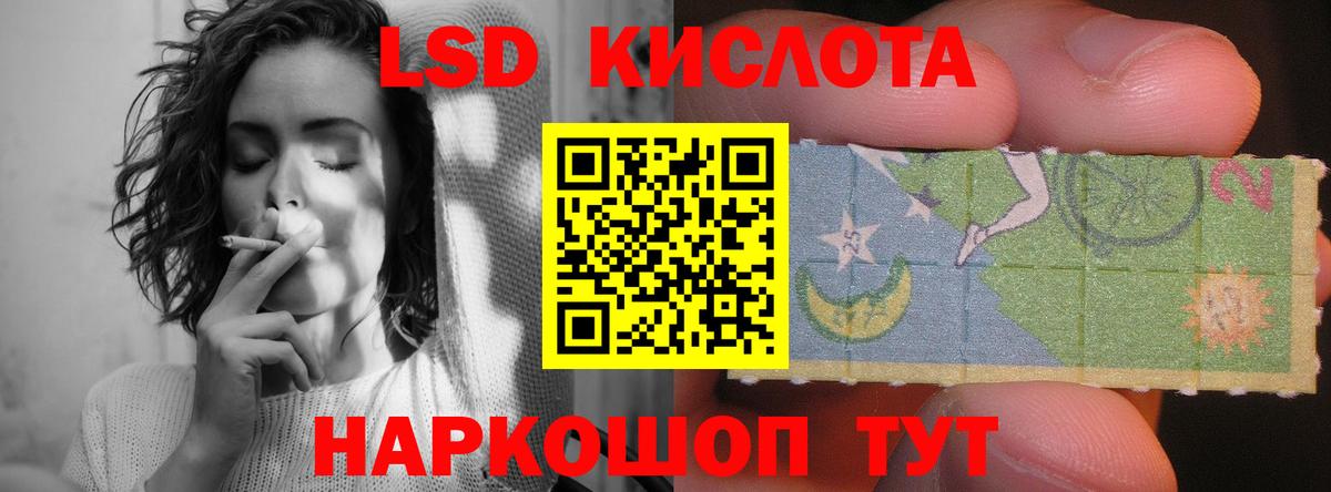 ЛСД экстази кислота Гулькевичи