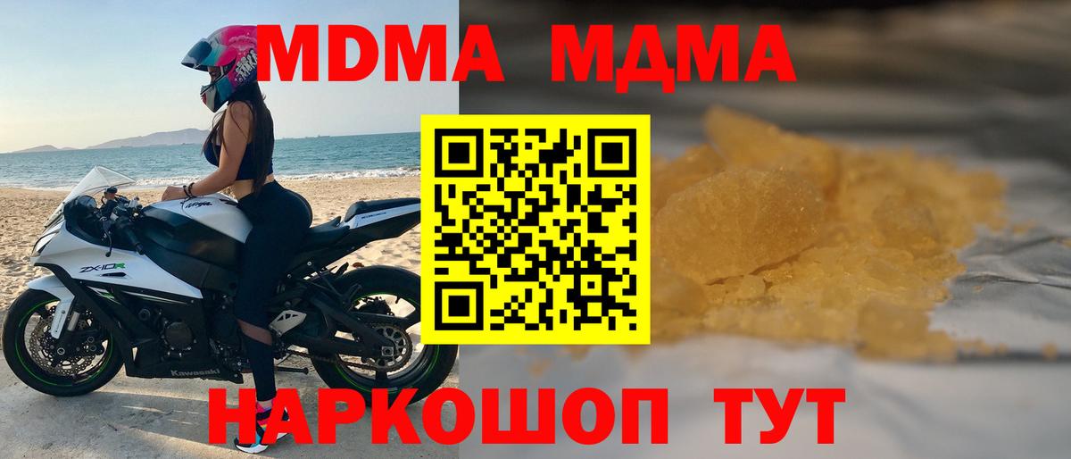 MDMA crystal Гулькевичи