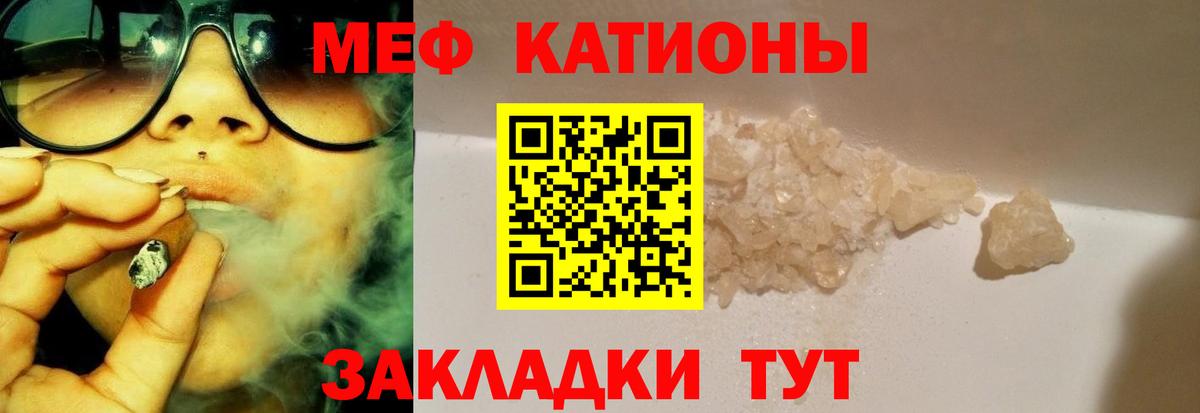 Гулькевичи  Меф мяу мяу  Вход с VPN 