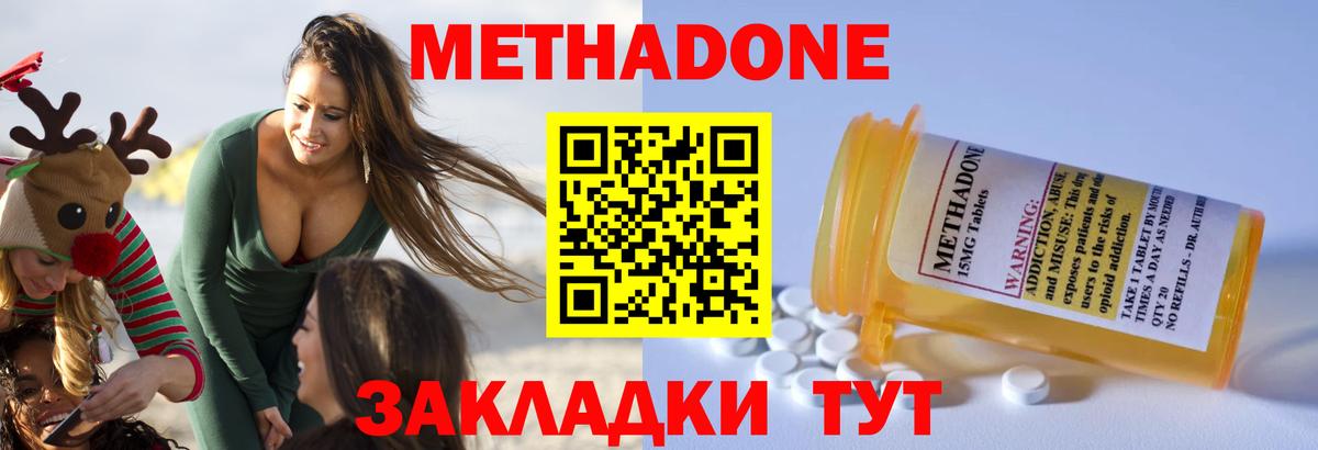 МЕГА ТОР  МЕТАДОН VHQ  Гулькевичи  Вход с VPN  МЕТАДОН белоснежный 