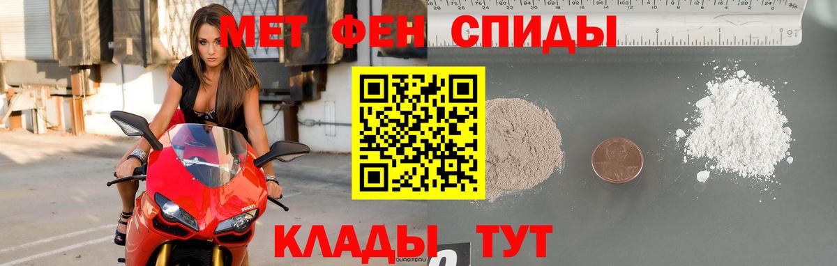 Первитин кристалл  Первитин кристалл  Гулькевичи  Вход с VPN 