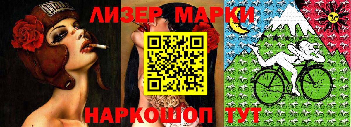 Марки 25I-NBOMe 1500мкг Гулькевичи