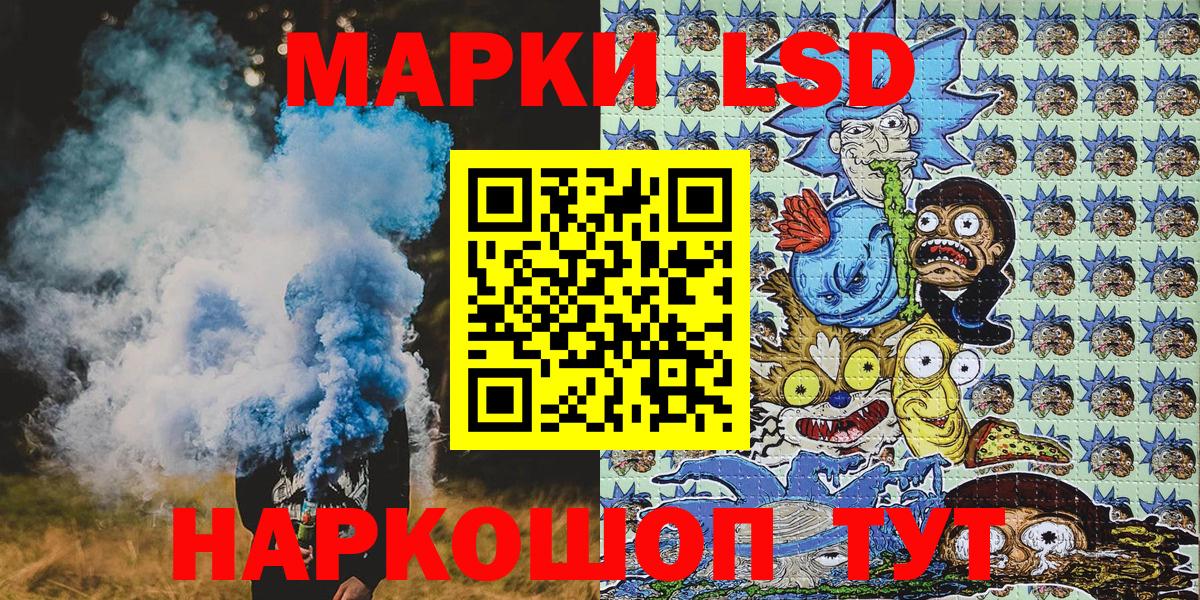 Наркотические марки 1,8мг  Вход с VPN  Гулькевичи 