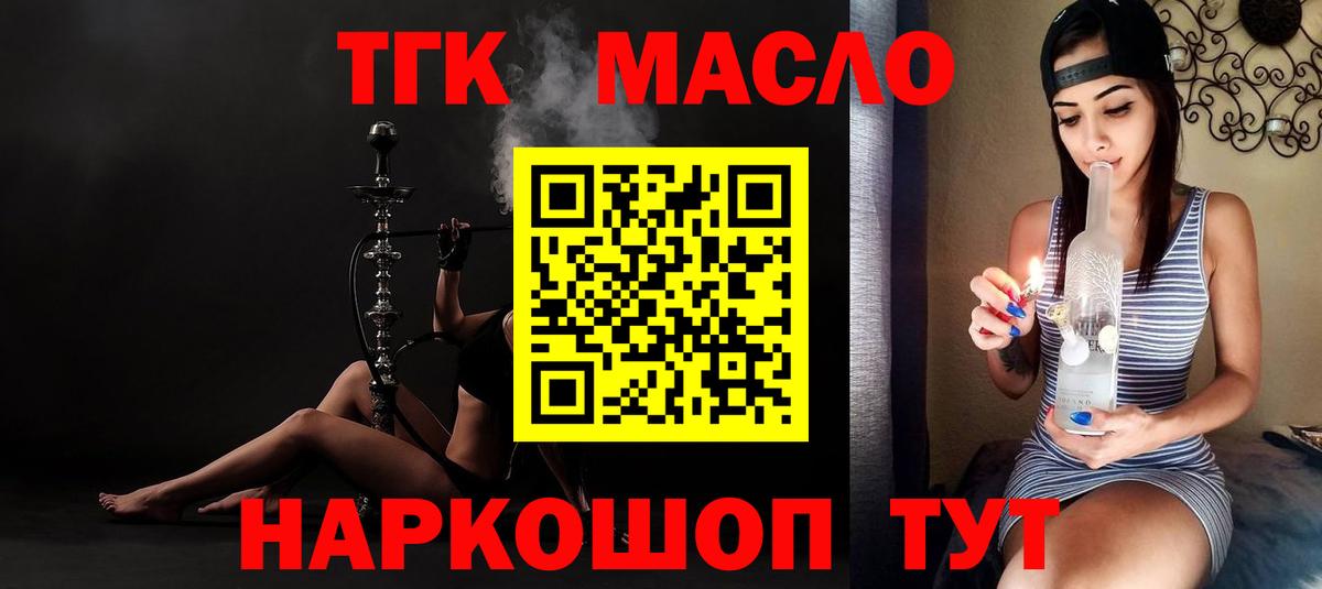 ТГК концентрат Гулькевичи