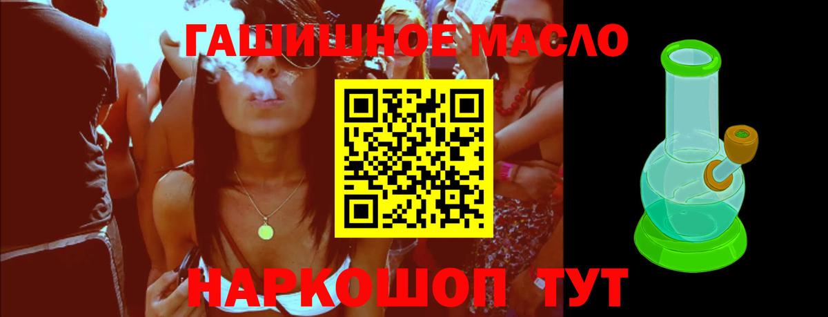 ТГК концентрат  Дистиллят ТГК гашишное масло  Вход с VPN  Гулькевичи 